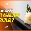 "나 카이스트 나온 여자야" 경기도 공립유치원 학부모 갑질 이미지