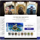 골드 PC 게임랜드 | PC게임추천 파이널판타지14 FFXV 콜라보 영웅을 위한 야상곡 한정 탈 것 레갈리아 놓치지 마