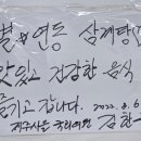 춘화네삼계탕