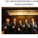 저탄소 경제와 한중 양국의 새로운 경제협력 김욱 소속/직책 : 건국대학교 글로벌비즈니스학과 교수 2023-06-29 이미지