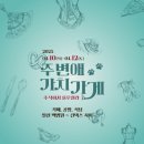 가치가게