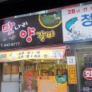 맛나리양갈비