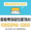 유니롯데공인중개사사무소 이미지