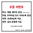 리스펙체대입시하단교육원