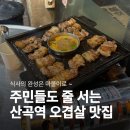 봉봉제주고기
