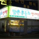 운동화빨래방 이미지