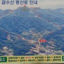 금수산쉼터