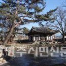 한국에서 가장 아름다운 경로당 ‘순흥 경로소’ 이미지