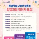 평생학습 활동가 양성과정 이미지