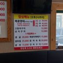 오자매생선촌