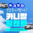 에스케이렌터카김포2지점 티스토리