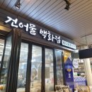 국가대표건어물