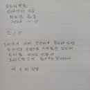 입보리행론1장15 사경 모음 이미지