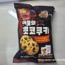 씨유 왜관중앙로점 | 짱구 띠부띠부씰 과자 못 구해서 쿠키런 어둠의 초코쿠키 구매😢