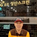 성산스크린골프 이미지
