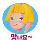 원가일식