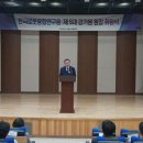 한국미래전략경영연구원