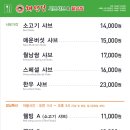 신촌샤브샤브 이미지