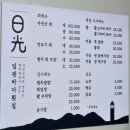 바다쌈밥 | 일광에서 제대로 먹은 멸치, 일광바다횟집 멸치쌈밥 &amp;멸치 회 무침 후기