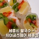사이공스퀘어 세종점 네이버블로그