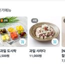 한입과일(평택점) 네이버블로그