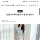 여성쇼핑몰 - <b>스타일온미</b> - 9월 오피스 룩