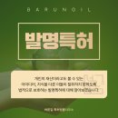 바른길특허법률사무소