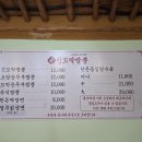 진꼬막짬뽕