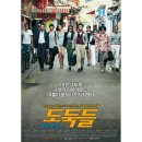 영화 &lt;도둑들&gt; 등장인물 정보 줄거리 OTT 보러가기 천만 관객