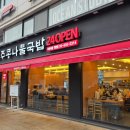 두성2 | 강남 가성비 맛집 추천｜반포 두성 전주 콩나물국밥 점심 후기 메뉴 총정리