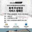 코오롱카서비스 이미지