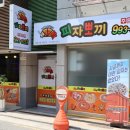 피자뽀끼 이미지