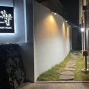 키작은집 이미지