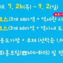 다함께투어 이미지