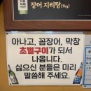 (주)거산 - 7505 | 아산터미널 맛집 아나고구이와 사시미 맛집 거산구이