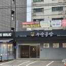 수산공방 이미지