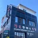 일등정육점 - 관악구 남부순환로234길 24 | 일등정육점