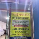 잡고굽고 이미지