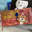 이츠펫 살롱 | 2023 궁팡 후기: 궁팡은 역시 겨울이다!(+ 소소한 꿀팁 포함)