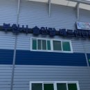 솔안말배드민턴장 이미지