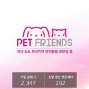 프렌즈동물병원 이미지