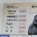 제주도 찐 현지인 맛집~ 이미지