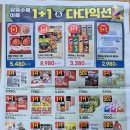 이마트에브리데이 세종고운점 | 🎉 세종시 SSM 핵심 매장! 이마트에브리데이 고운점 3월 19일 그랜드오픈