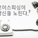 피싱