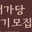 서가당