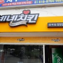 네네치킨 금곡점 | 네네치킨(금곡점) - 카드단말기 포스기 설치 및 관리 - 성화정보텍(주)