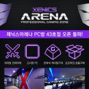 아레나PC방 이미지