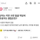 남자는 키만 크면 얼굴 적당히 못생겨도 괜찮은듯? 이미지