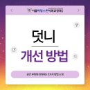 다산센트럴치과교정과치과의원 이미지