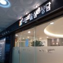 나은마음심리상담청라센터